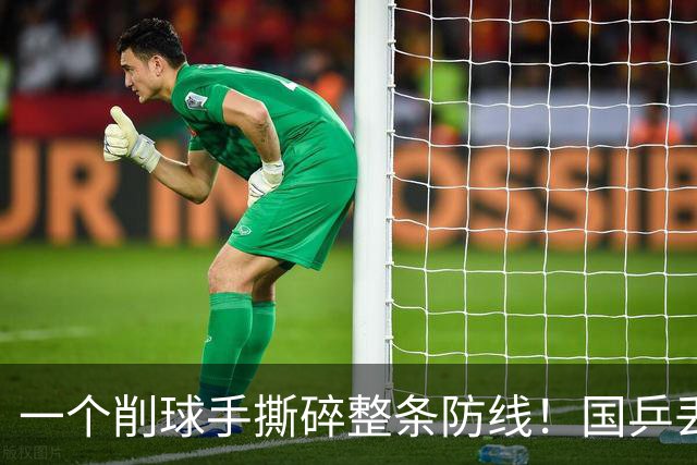 一个削球手撕碎整条防线！国乒丢冠，这道死穴还要痛多少年？