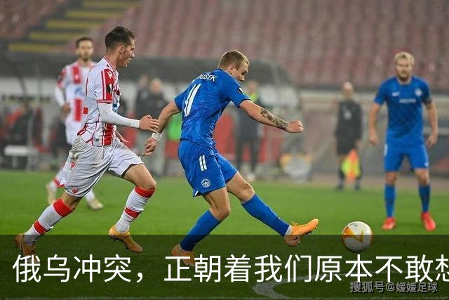 俄乌冲突，正朝着我们原本不敢想象的方向发展，中国的国运要来了