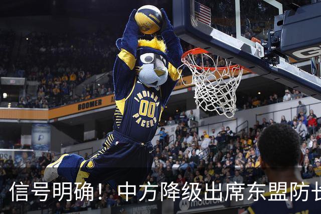 信号明确！中方降级出席东盟防长扩大会，专家：责任完全在菲律宾