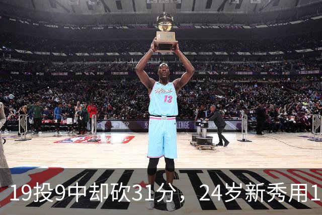 19投9中却砍31分，24岁新秀用13次罚球撑起勇士首胜